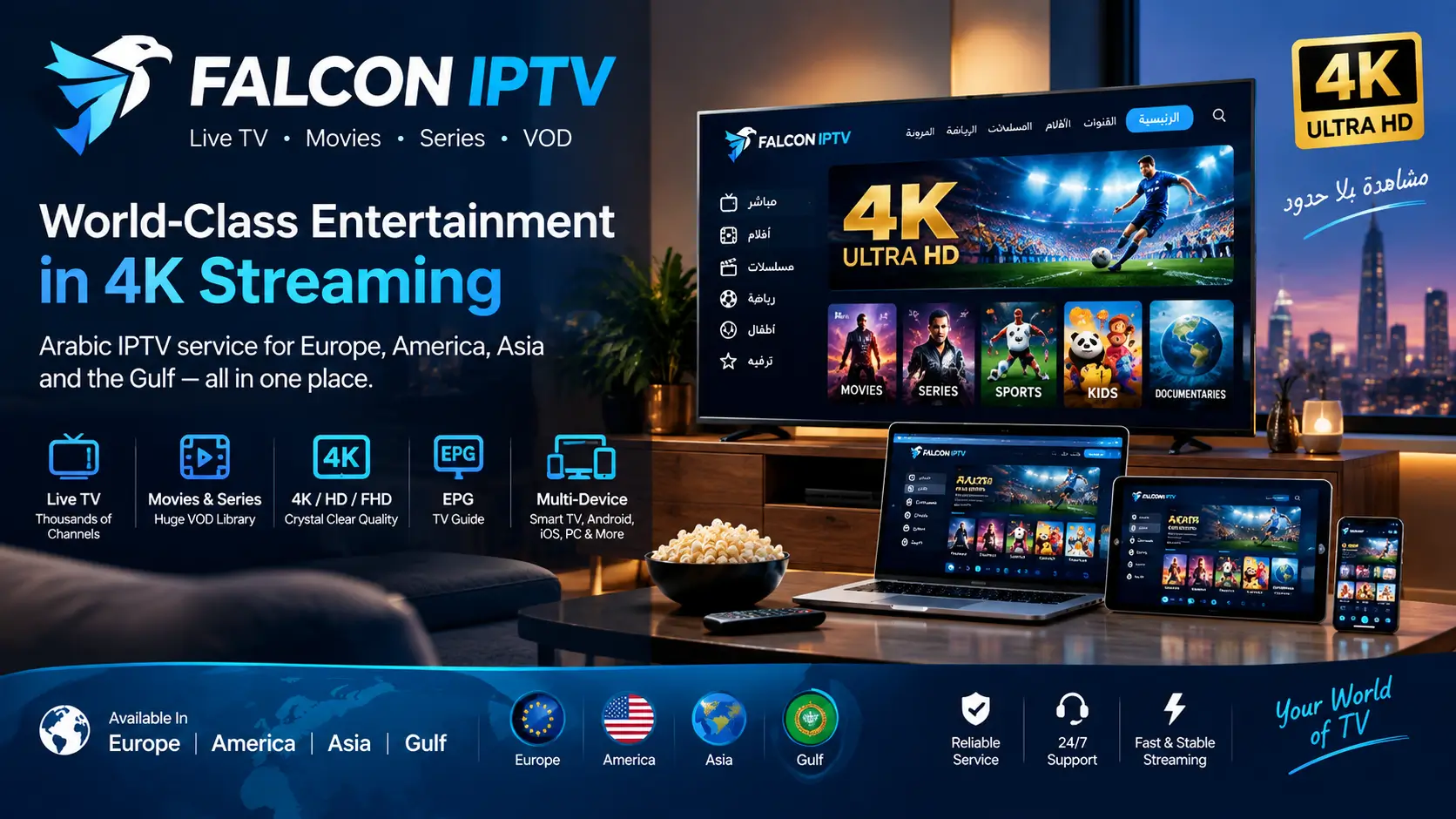 Falcon IPTV: 4K Streaming, Features & What to Know